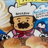 Фото профиля パンおじさん