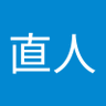 Profilbild von 赤石直人