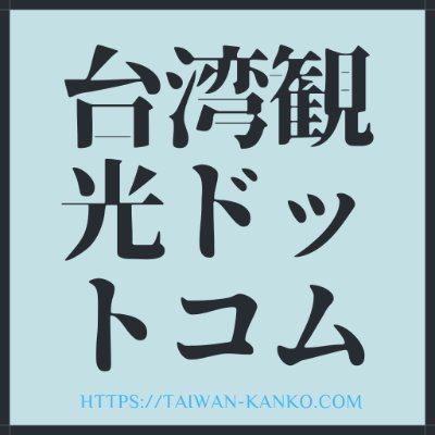 TaiwanKanko99's profile picture