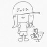 ぎゅ profil fotoğrafı