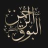عبدالرحمن البوق ✍ profil fotoğrafı