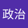 マサ 的头像