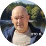 Набоков Валерий's profile picture