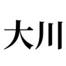 りゃいあん's profile picture