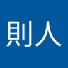 Фото профиля 岩崎則人