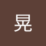 Profilbild von 小林晃