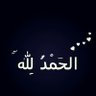 نبيــــله 🇸🇦's profile picture