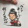 Profilbild von 末飛登(マヒト)