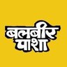 पाशा 𝕏 的头像