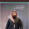 Фото профиля 💚🕊🇸🇦العنود🇸🇦🕊💚