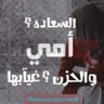 المحب لله المحب لله 的头像