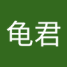 Profilbild von 清水龟君