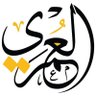العَبّاسُ العُمَرِيّ profil fotoğrafı