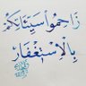 الى الجنة نمضي 的头像