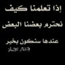 💎مـروان المنيفي💎's profile picture