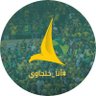 💛الكيان الخلجاوي💚 profil fotoğrafı