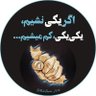 koroush profil fotoğrafı