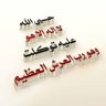 Фото профиля ايمن سلطان