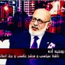 Roger Edde روجيه إدّه 的头像