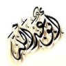 Profilbild von عبد الرحمن العتيق ﮼١٧٢٧م