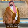 Фото профиля 🇸🇦الــقــادم أجــمــل🇸🇦