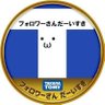 Profilbild von 江東のマサ/Masabon