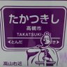 Фото профиля takamisa_kix