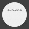 aboosauud profil fotoğrafı