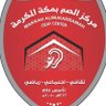 مركز الصم بمكة المكرمة's profile picture