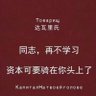 Profilbild von 趁早都放下