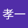 Profilbild von 西村孝一