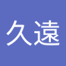 Profilbild von 久遠2016