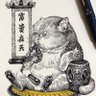 Фото профиля 死道友不死贫道