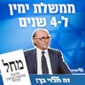 Фото профиля בגין, ביבי, בן-חיים