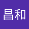 林昌和 profil fotoğrafı
