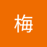 Фото профиля 松竹梅 Shochikubai