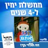 מאי הקטנה - נתניהו 👑👑's profile picture