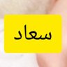 Фото профиля Suad Aljaser