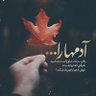 Фото профиля سایوجان
