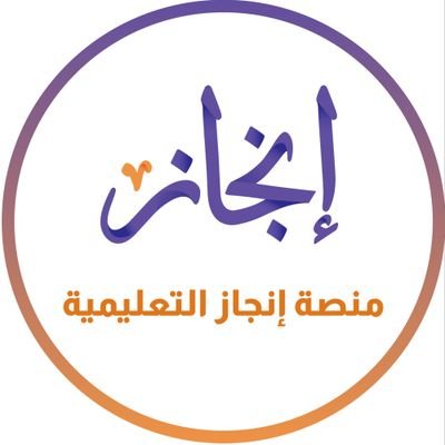 InjazEdu's profile picture