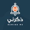 تطبيق ذكرني's profile picture