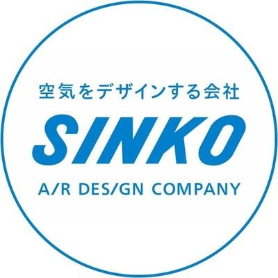 新晃工業株式会社/SINKO's profile picture