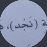 🧪 profil fotoğrafı
