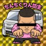 Фото профиля ちんちくりん坊主@軽貨物緊急動画