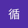 長谷川循 profil fotoğrafı