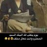 Фото профиля احمدوفً