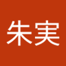 内藤朱実 profil fotoğrafı