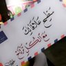 Фото профиля Manaal Aljohani