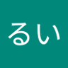 Profilbild von るいろい社長