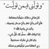 y ولسوف يعطيك ربك فترضى🌿 的头像